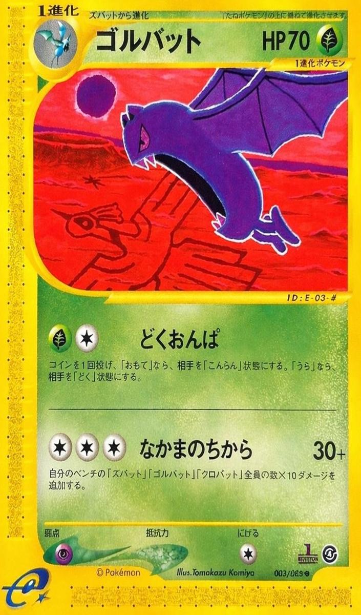 Golbat 2002 Pokemon Japanese Split Earth