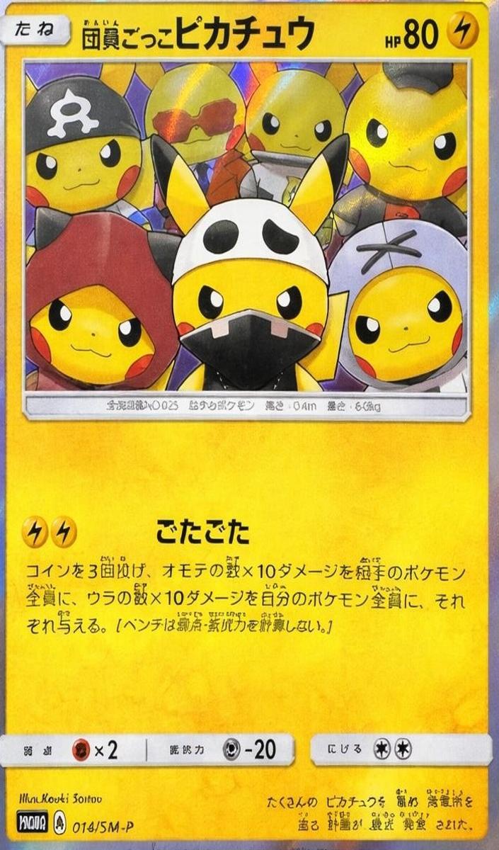 2016 Pretend Grunt Pikachu #014/SM-P