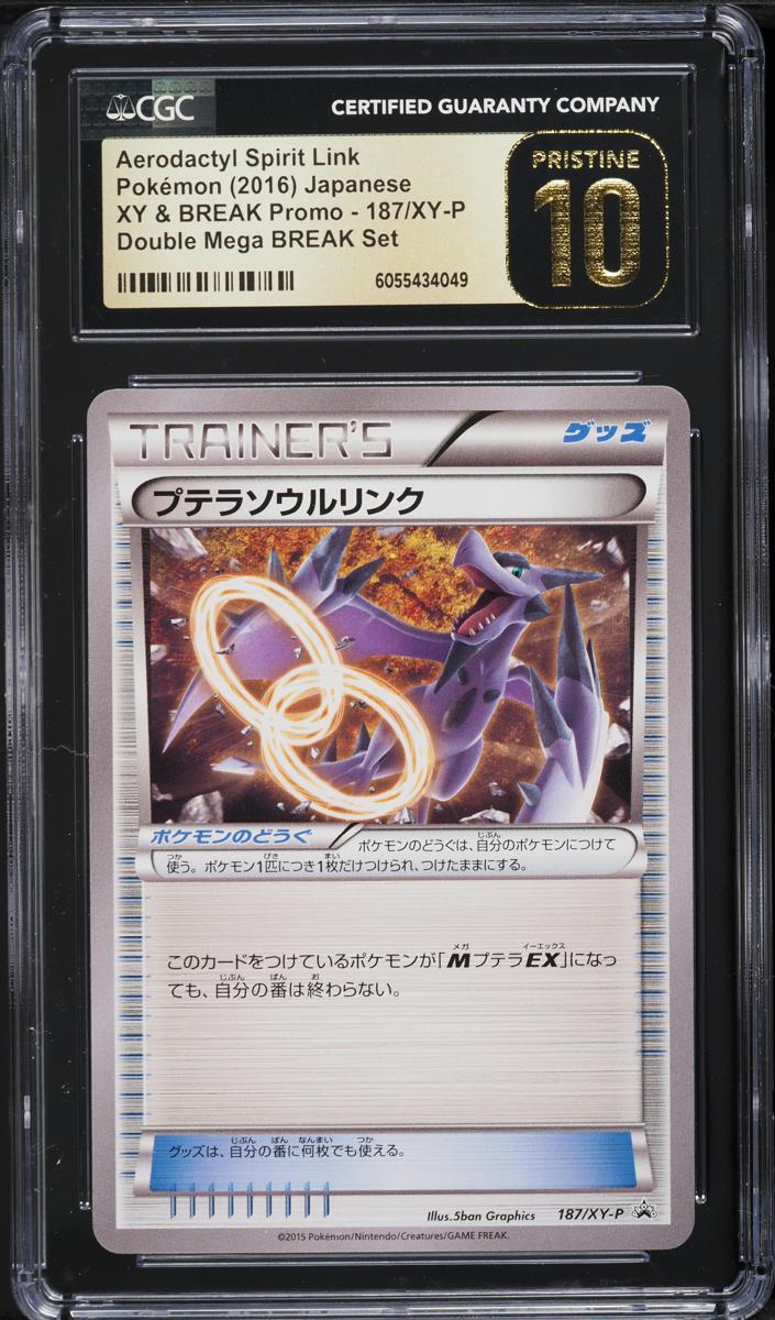 2015 Aerodactyl Spirit Link #187/XY-P