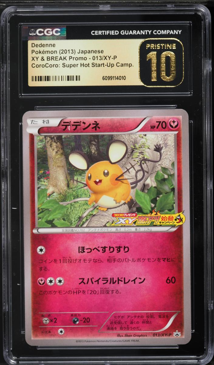 2015 Dedenne #013/XY-P