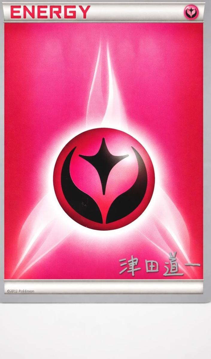 2015 Fairy Energy #XY-P