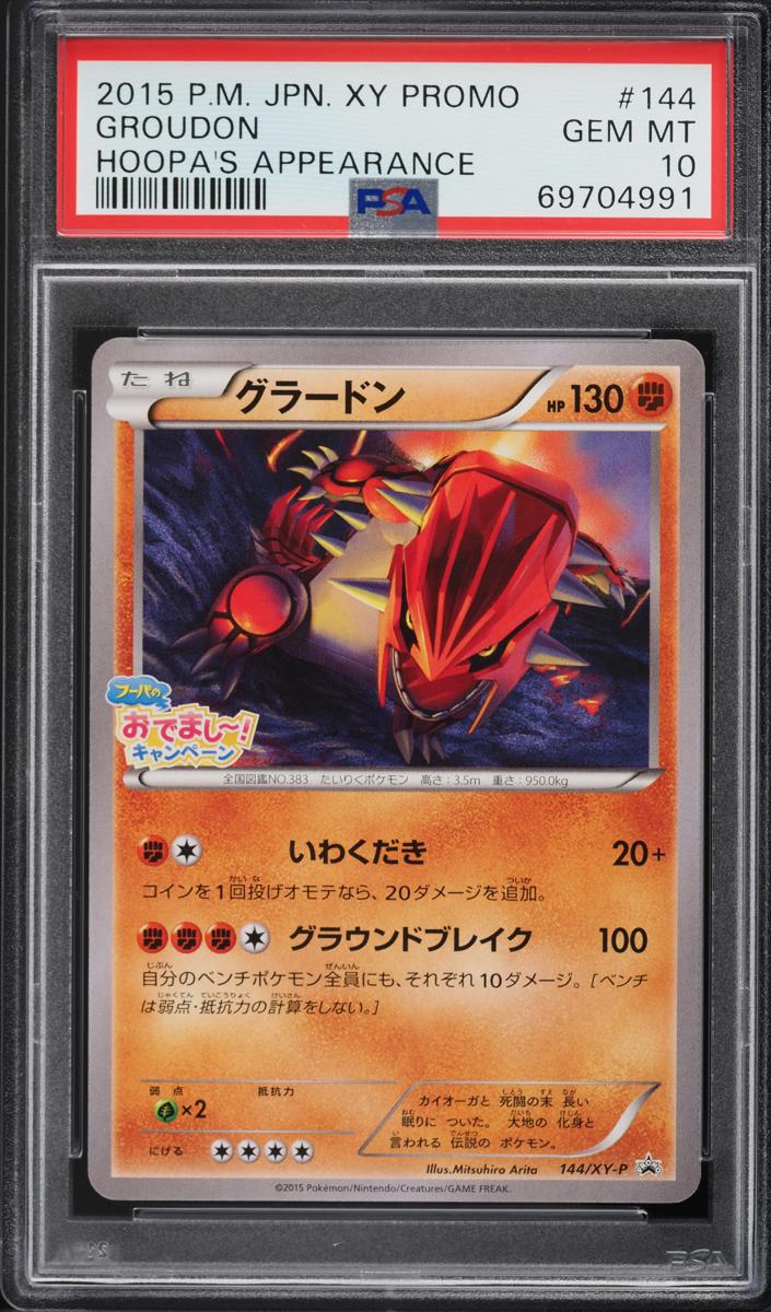 2015 Groudon #144/XY-P
