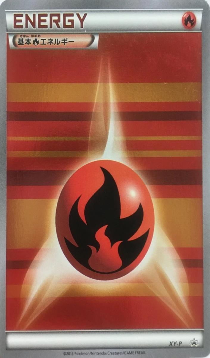 2015 Fire Energy #XY-P