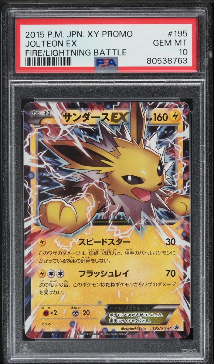 2015 Jolteon EX #195/XY-P