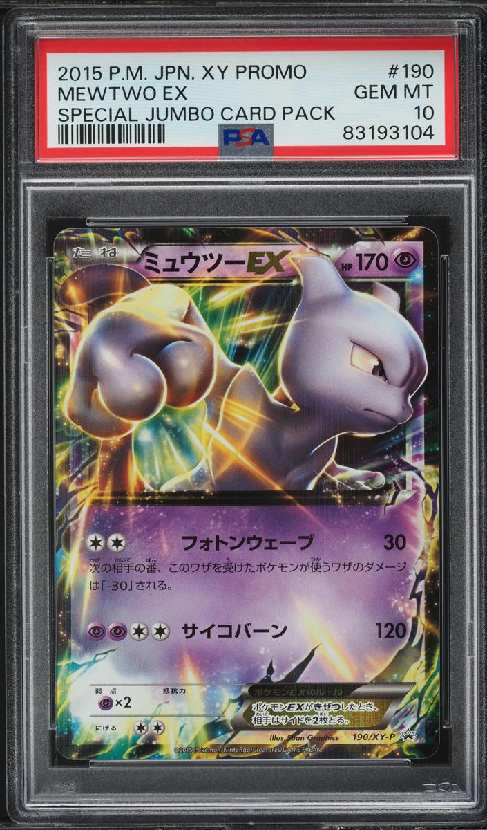 2015 Mewtwo EX #190/XY-P