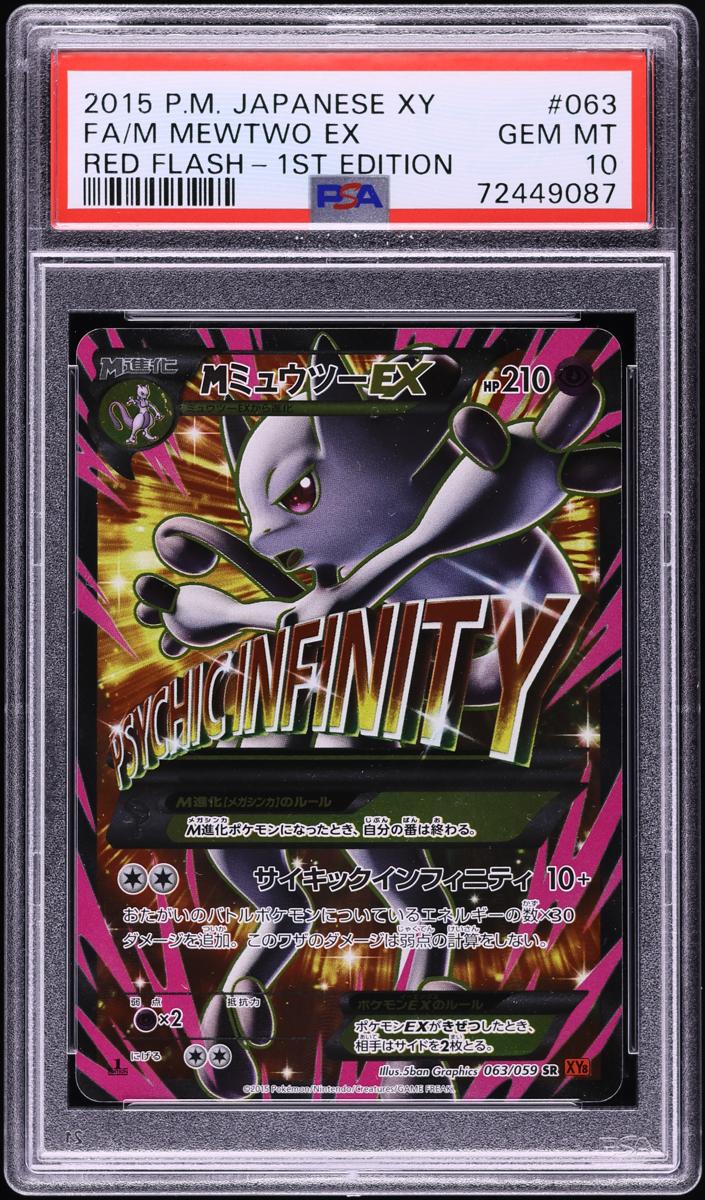 M Mewtwo EX 2015 Pokemon Japanese XY Promos M Mewtwo-EX Special Jumbo Card Pack: Red Flash/Rage of the Broken Heavens Ver.