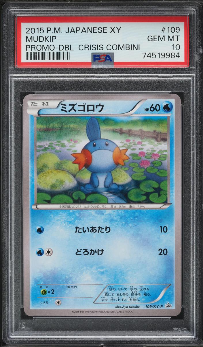2015 Mudkip #109/XY-P