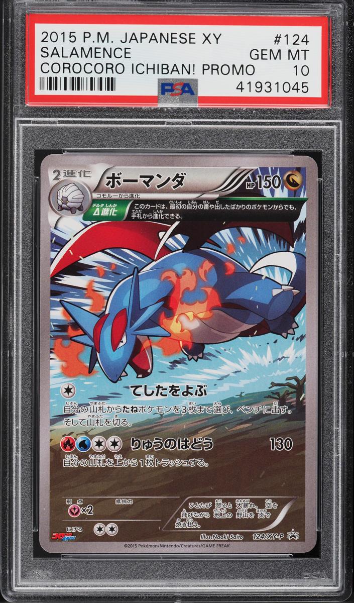 2015 Salamence #124/XY-P