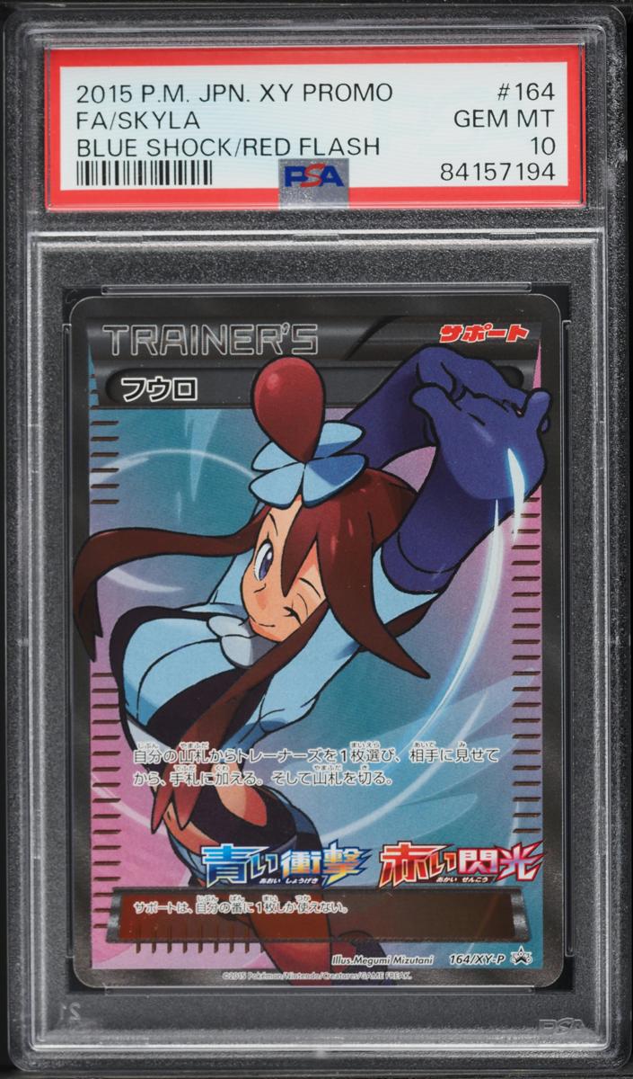 2015 Skyla #164/XY-P