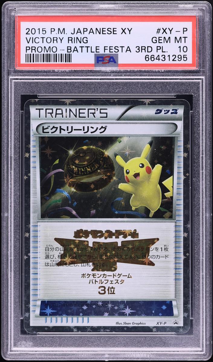 2015 Victory Ring [3rd Place] #XY-P