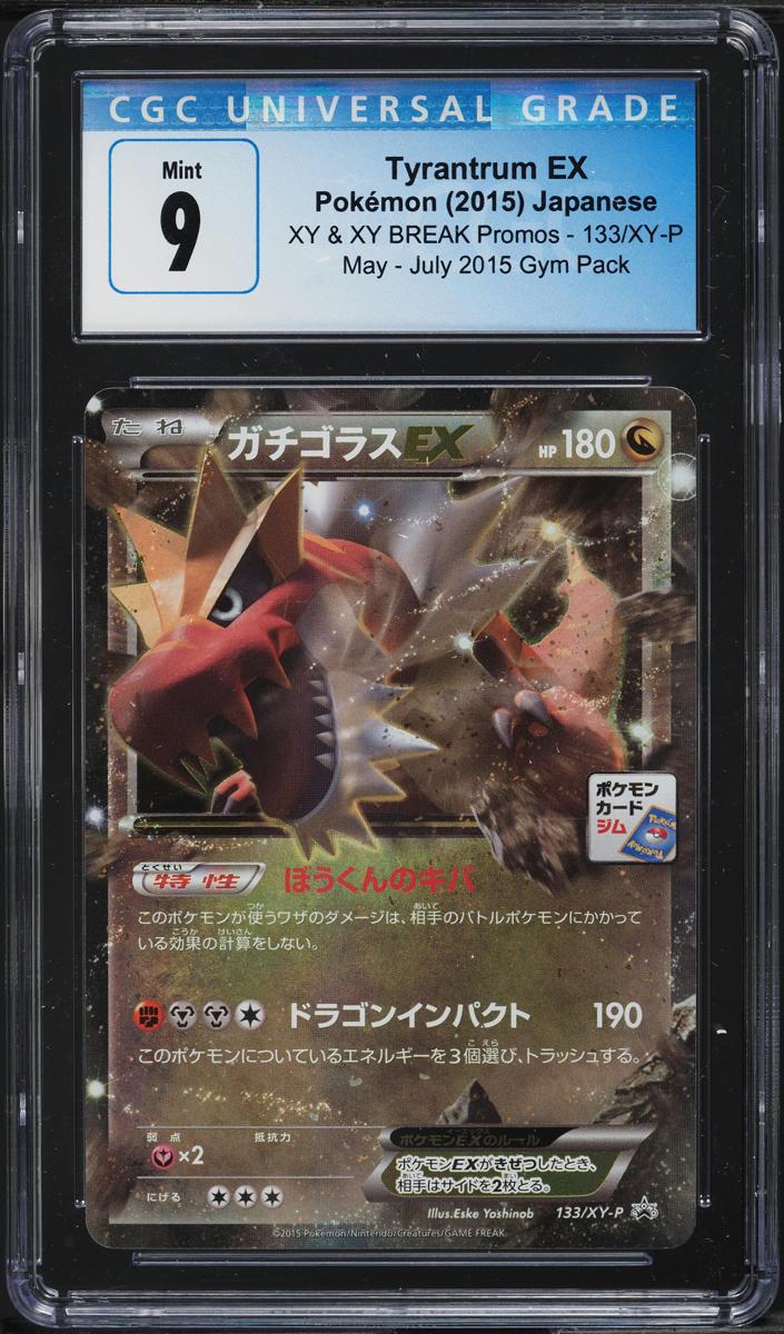 2015 Tyrantrum EX #133/XY-P