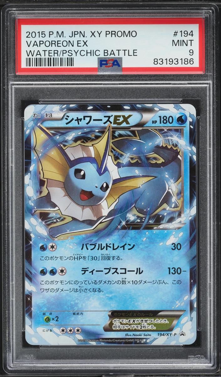 2015 Vaporeon EX #194/XY-P
