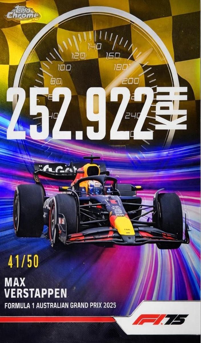2025 Max Verstappen [Gold Refractor] #TS-1