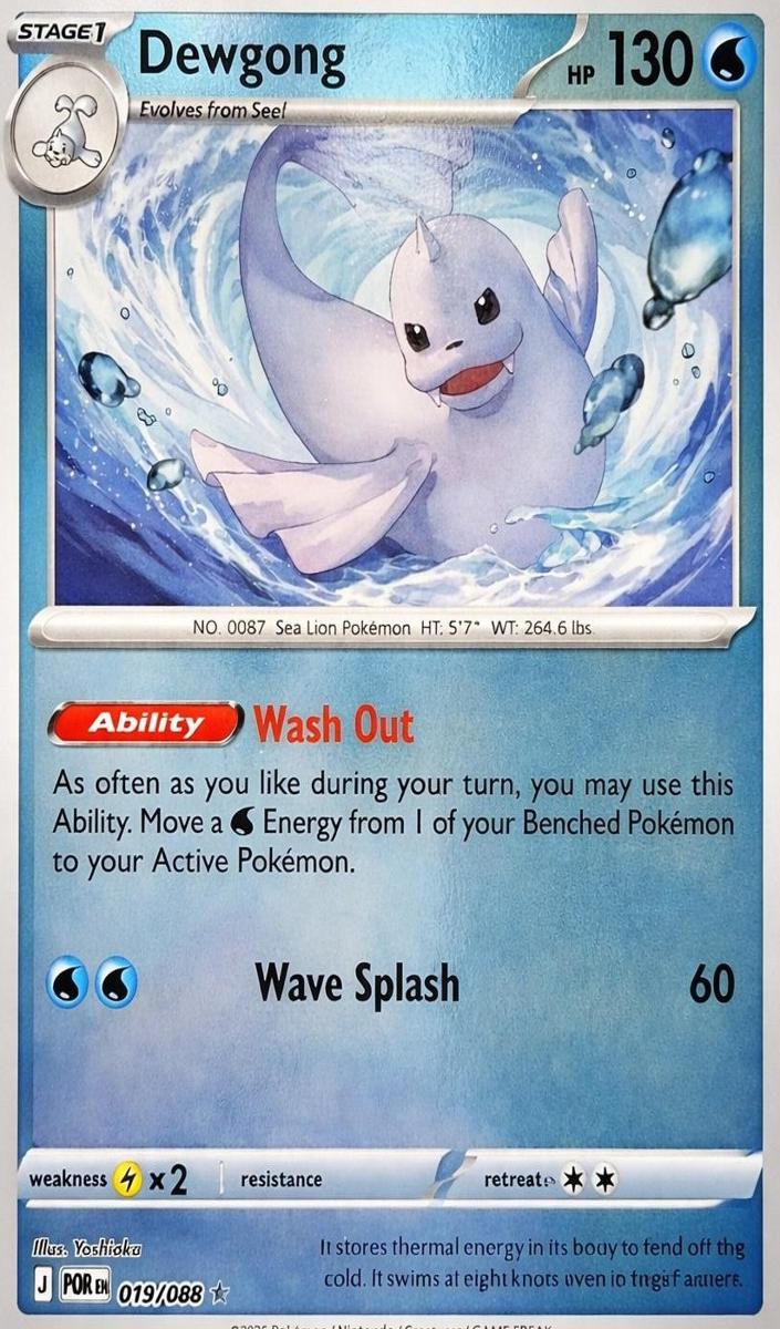 Dewgong 2026 Pokemon Mega Evolution Perfect Order