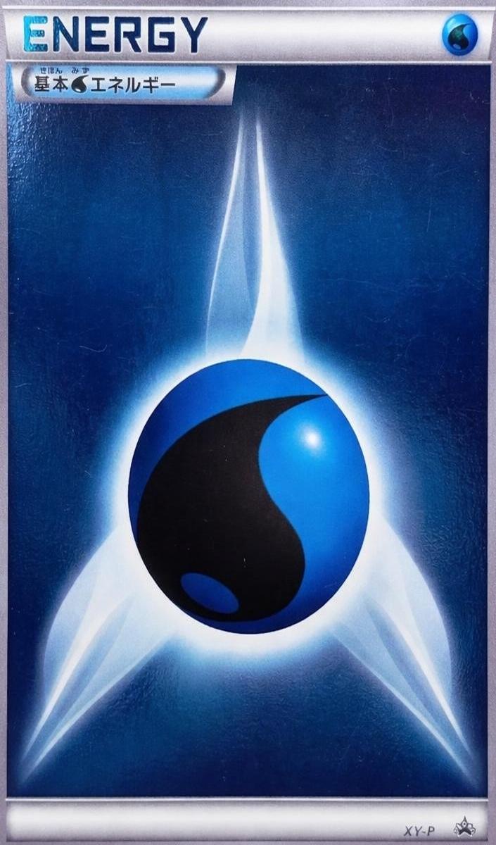 2015 Water Energy #XY-P