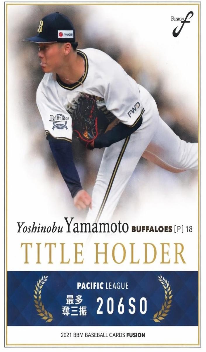 2021 Yoshinobu Yamamoto #TH23
