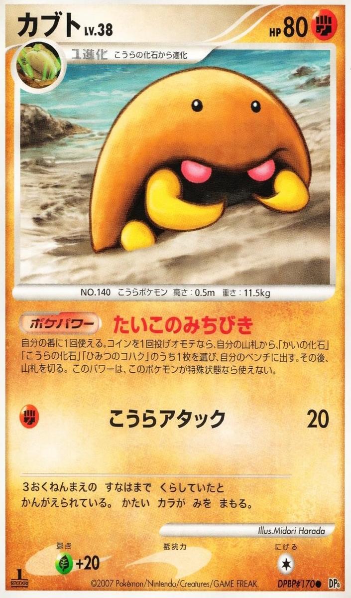 2007 Kabuto [1st Edition] #NNO