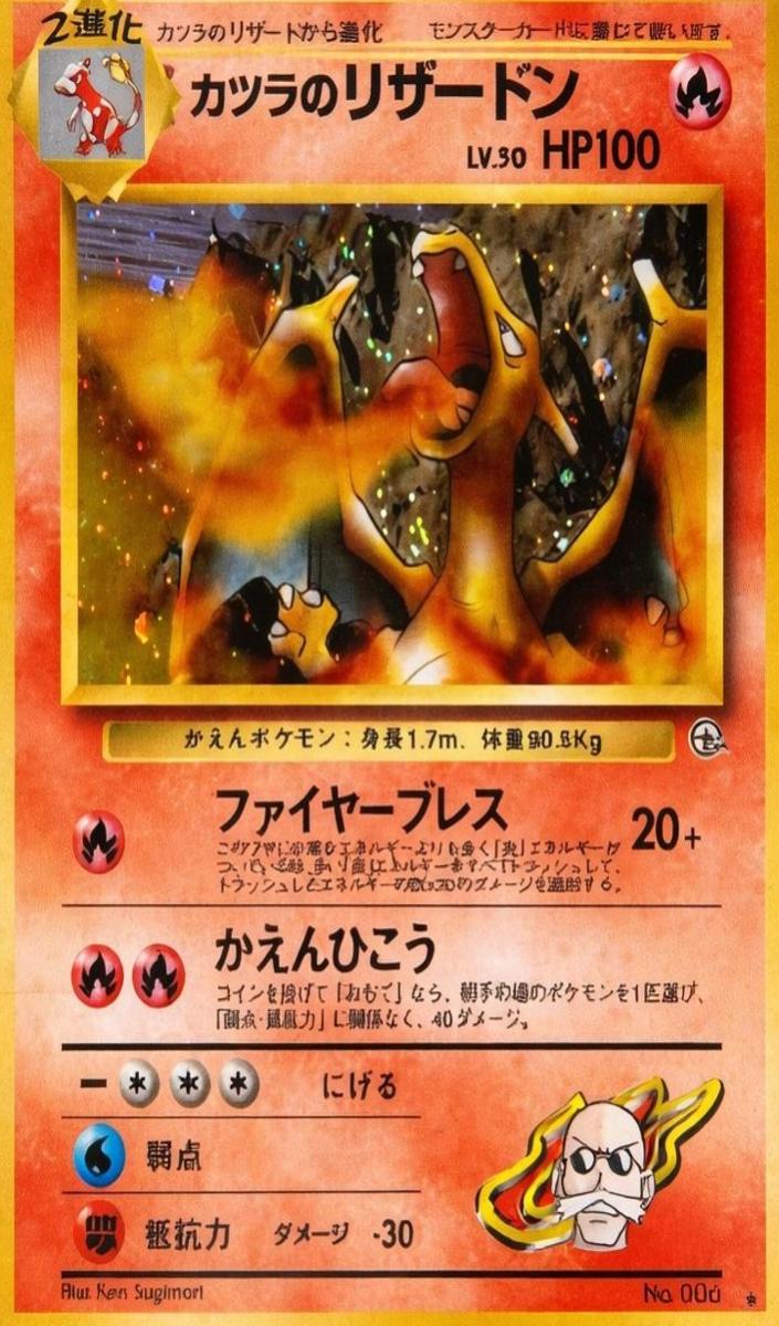1999 Pokemon Holo #6 Blaine / Charizard front