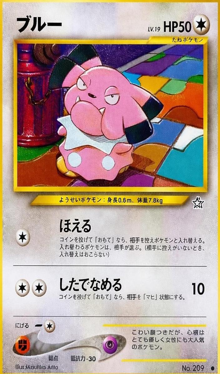 Snubbull 2000 Pokemon Japanese Neo Gold, Silver, New World