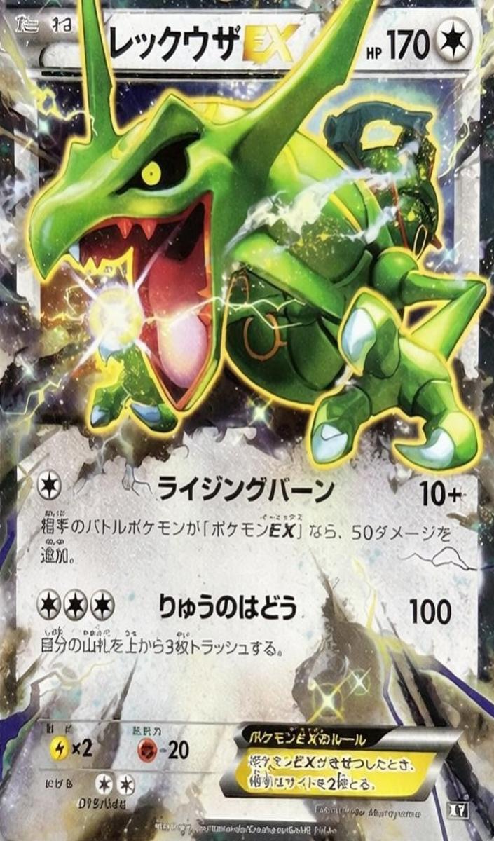 2015 Rayquaza EX #158/XY-P