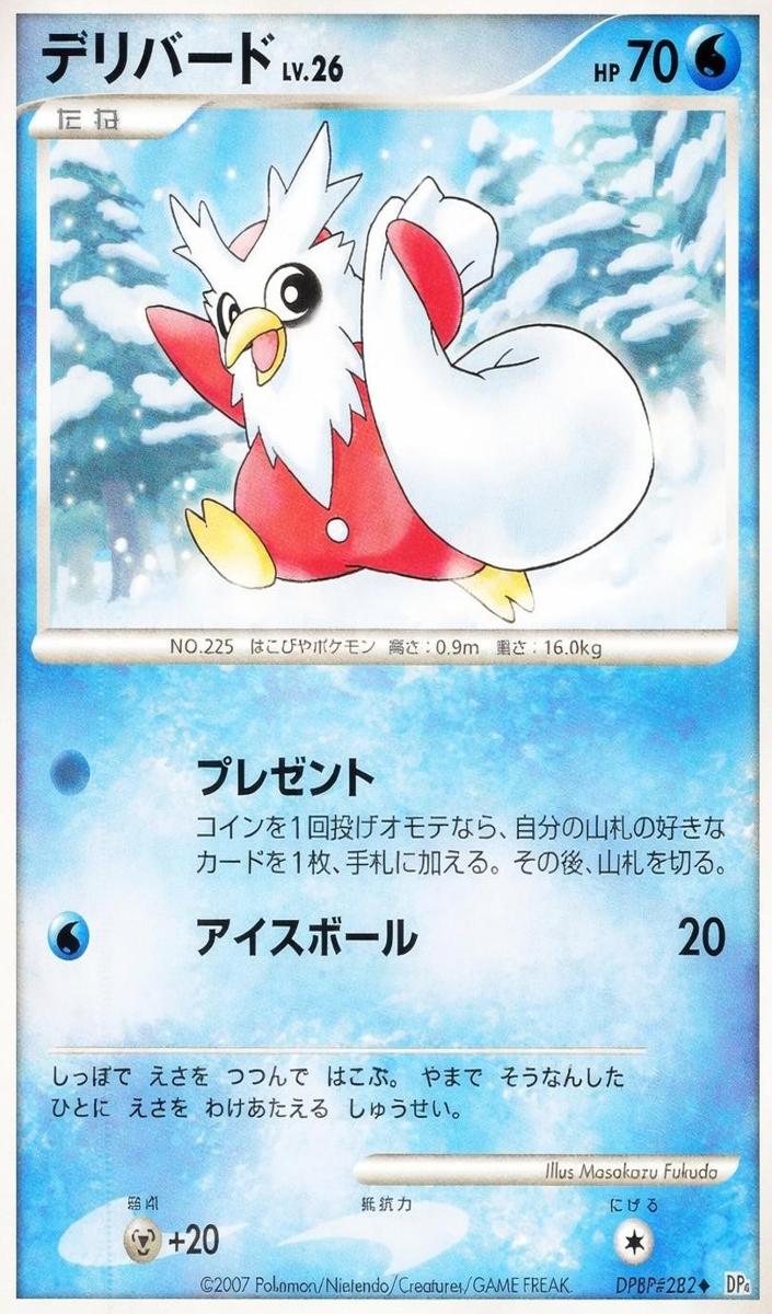 2007 Delibird [1st Edition] #NNO