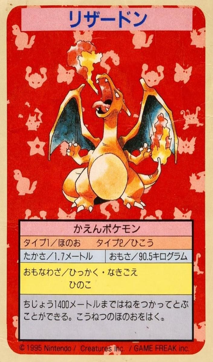 1995 Charizard [Blue Back] #null