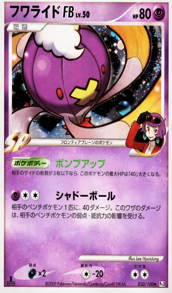 2009 Drifblim #50