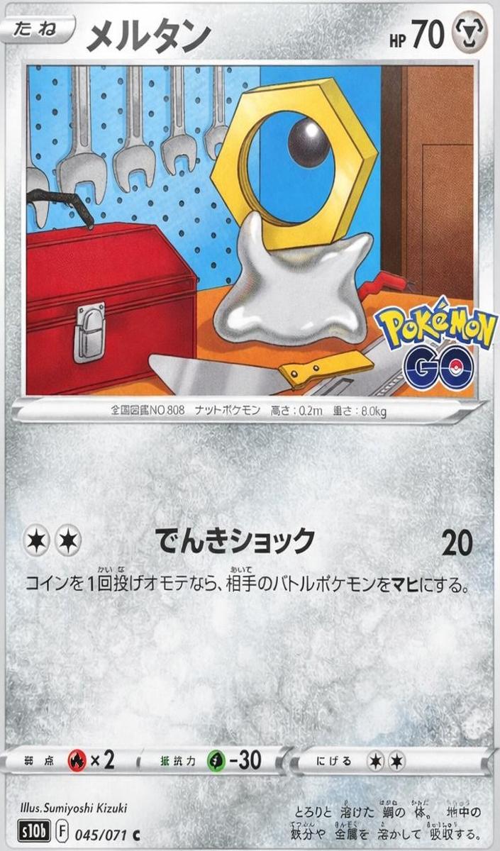 Meltan 2022 Pokemon Japanese Go