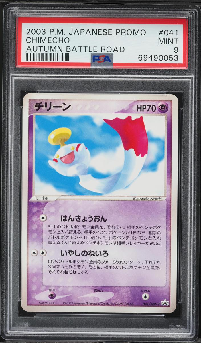 2003 Chimecho #041/ADV-P