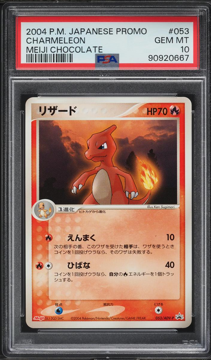 2003 Charmeleon #053/ADV-P