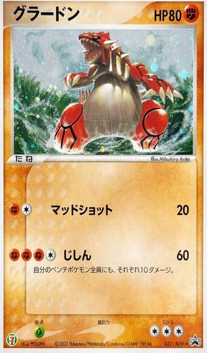 2003 Groudon #027/ADV-P
