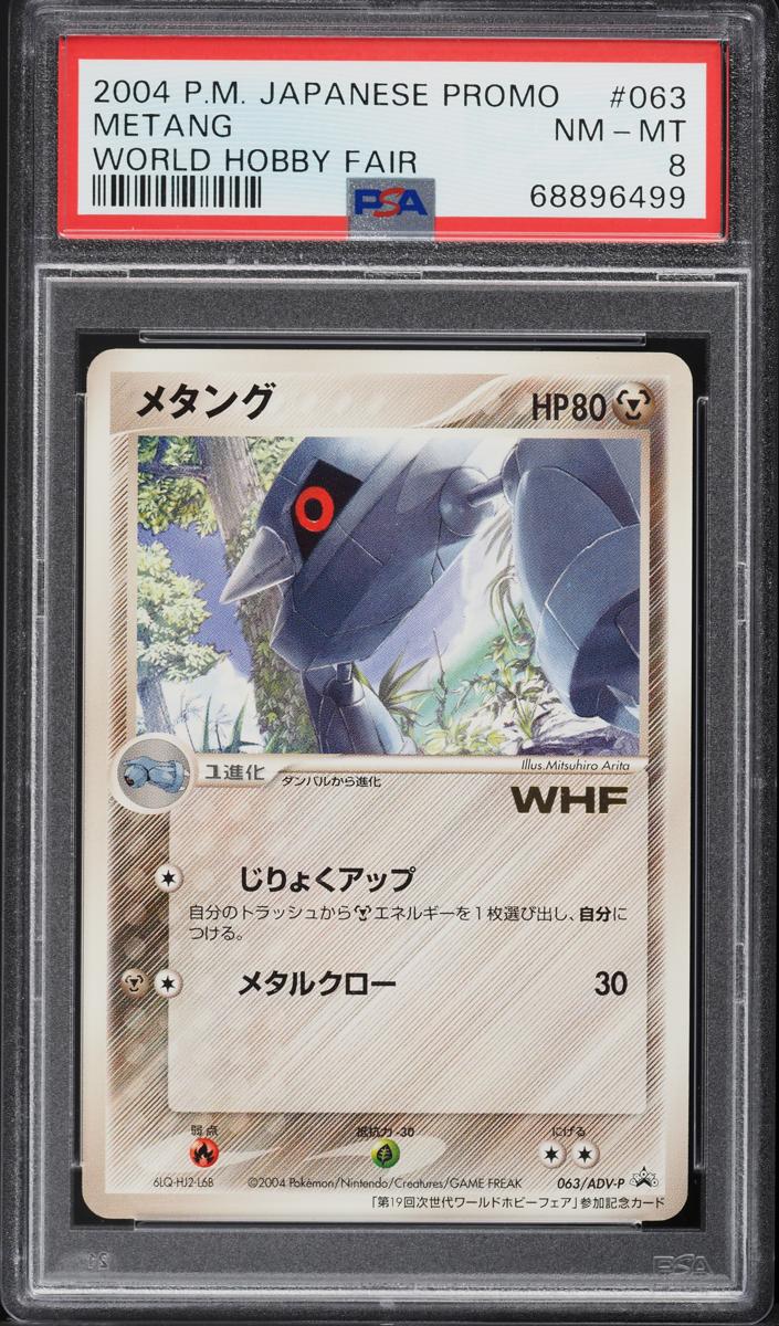 2003 Metang #063/ADV-P