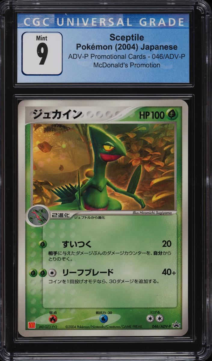 2003 Sceptile #046/ADV-P
