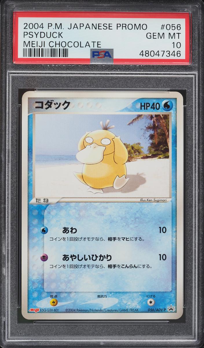 2003 Psyduck #056/ADV-P