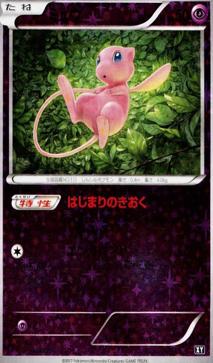 2017 Pokemon Pokemon Japanese The Best Of Xy THE BEST OF XY #044 Mew front