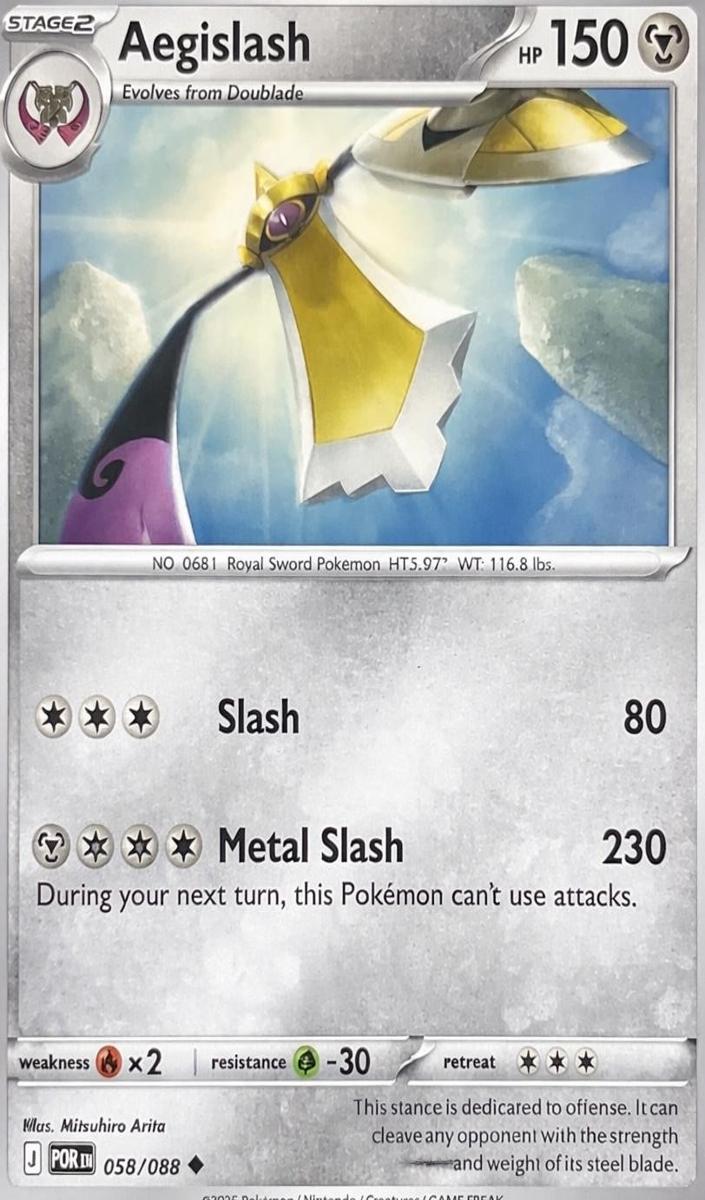 Aegislash 2026 Pokemon Mega Evolution Perfect Order