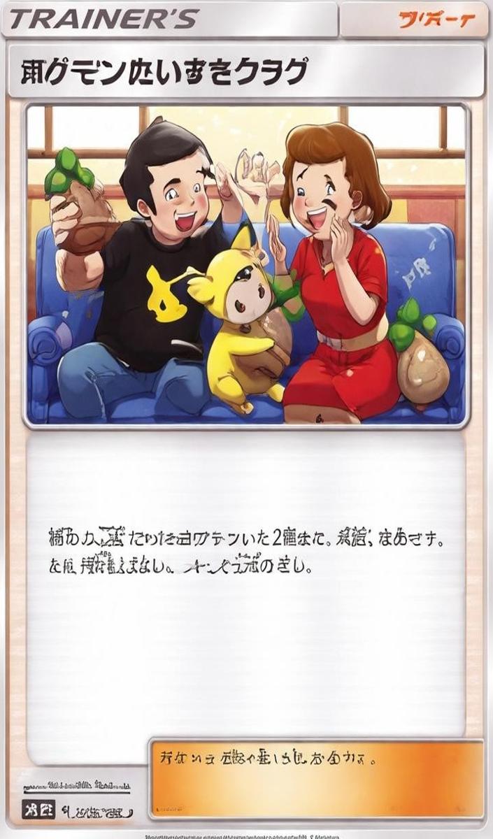 2019 Pokemon Fan Club #336/SM-P