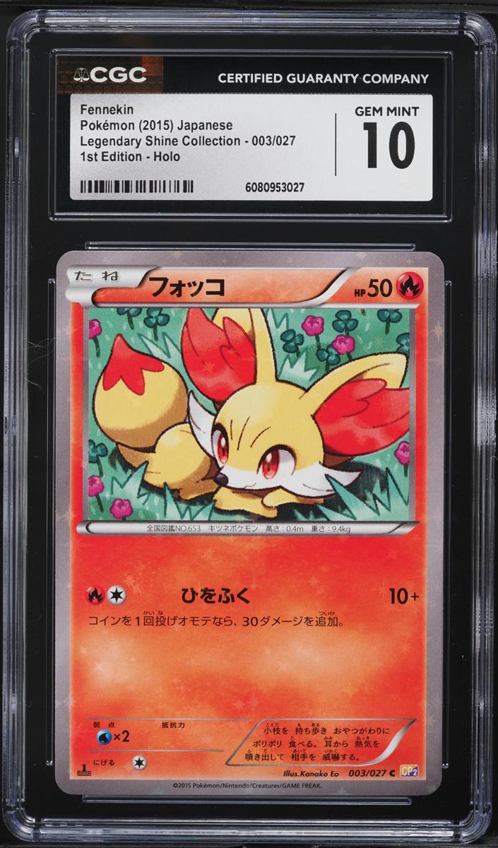 Fennekin 2015 Pokemon Japanese Legendary Shine Collection