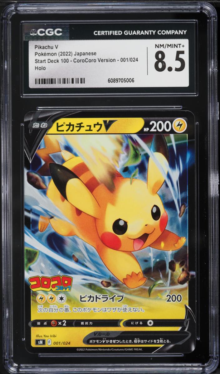 Pikachu V 2022 Pokemon Japanese Sword & Shield Start Deck 100 CoroCoro Comic
