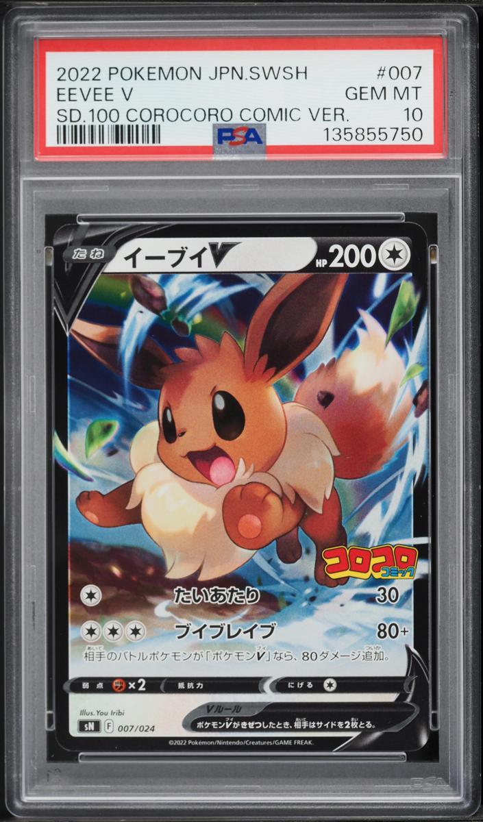 Eevee V 2022 Pokemon Japanese Sword & Shield Start Deck 100 CoroCoro Comic