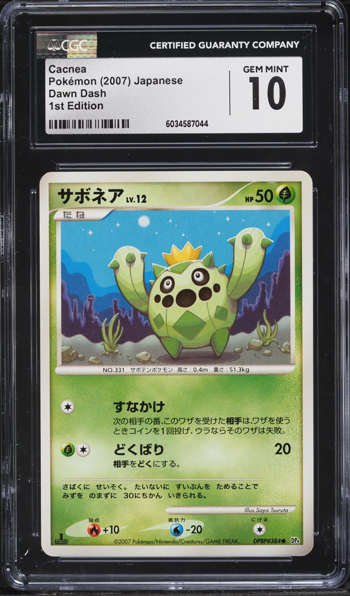 2007 Cacnea [1st Edition] #NNO