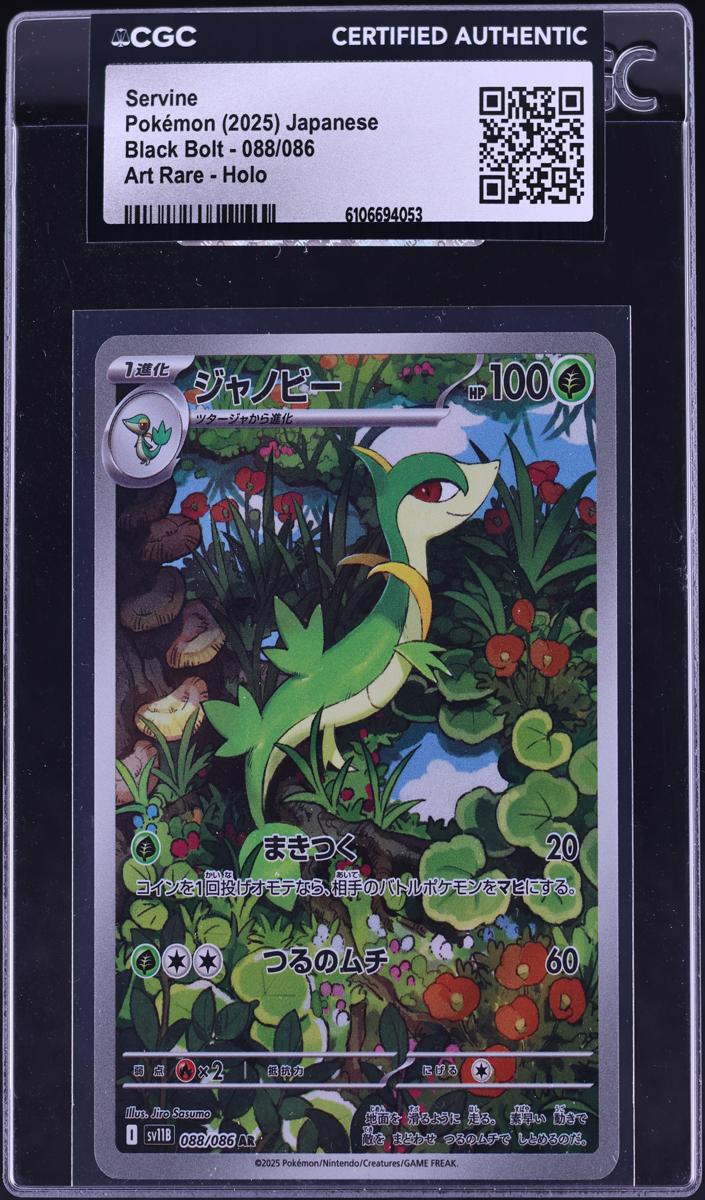Servine 2025 Pokemon Japanese Scarlet & Violet Black Bolt