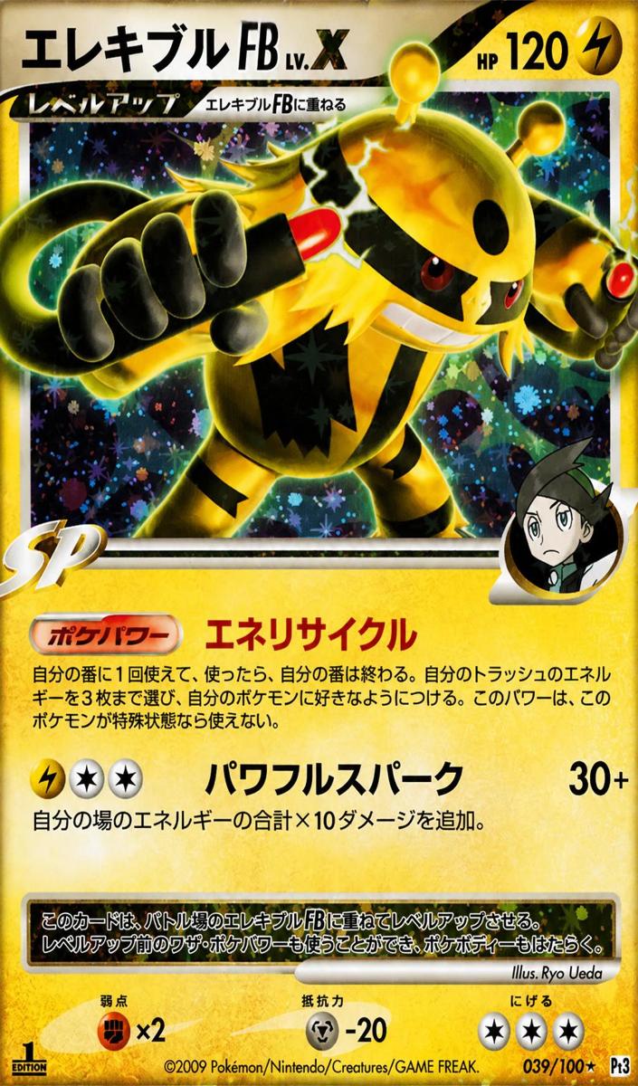 2009 Electivire [1st Edition] #39