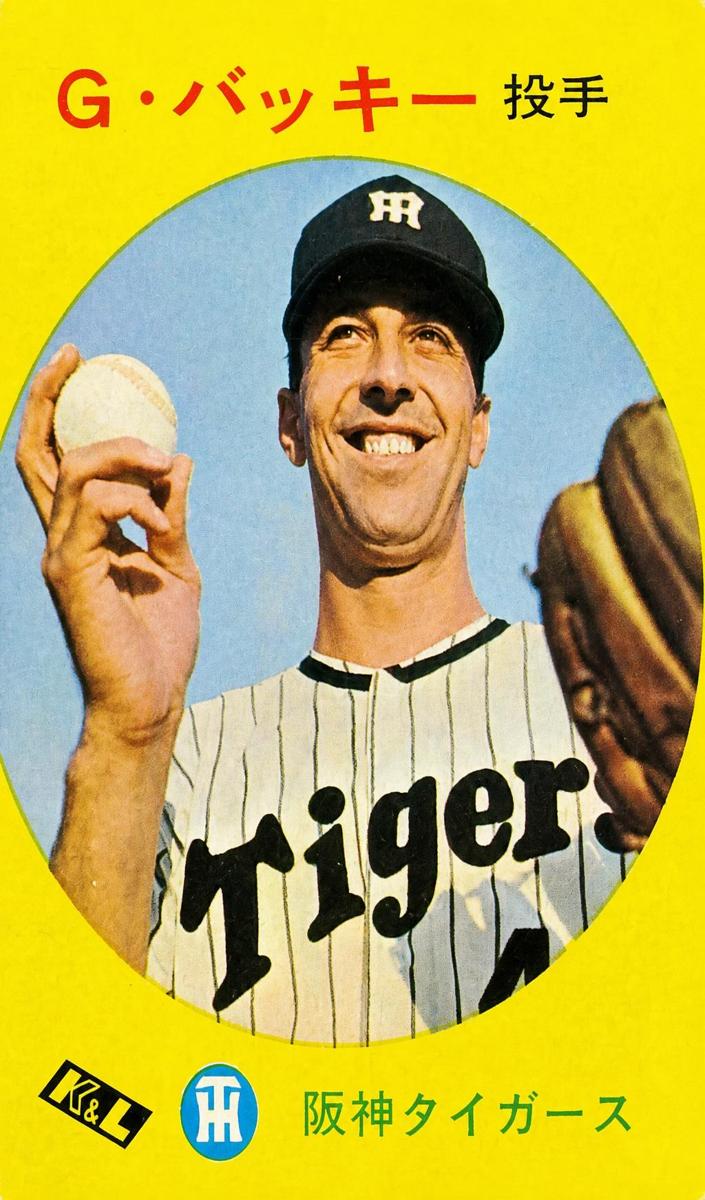 1967 Gene Bacque #102