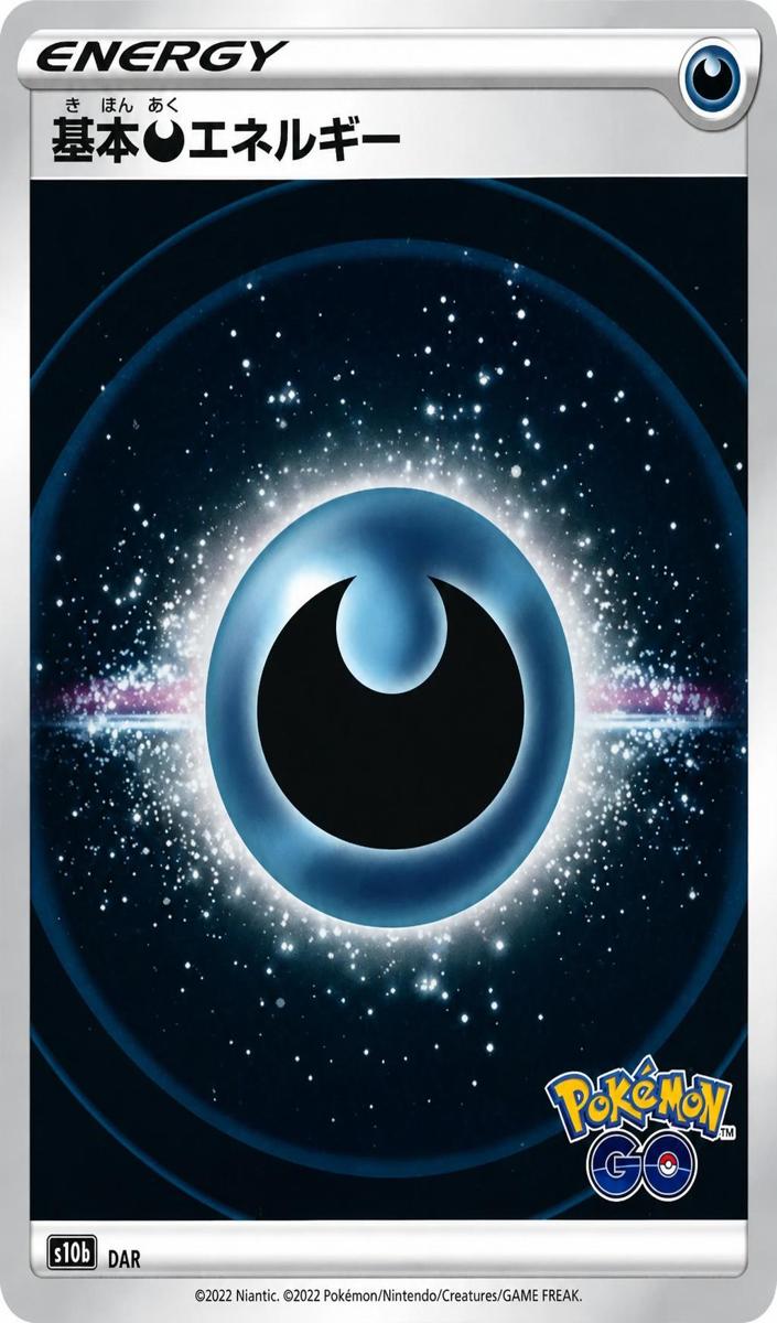 2022 Darkness Energy #DAR