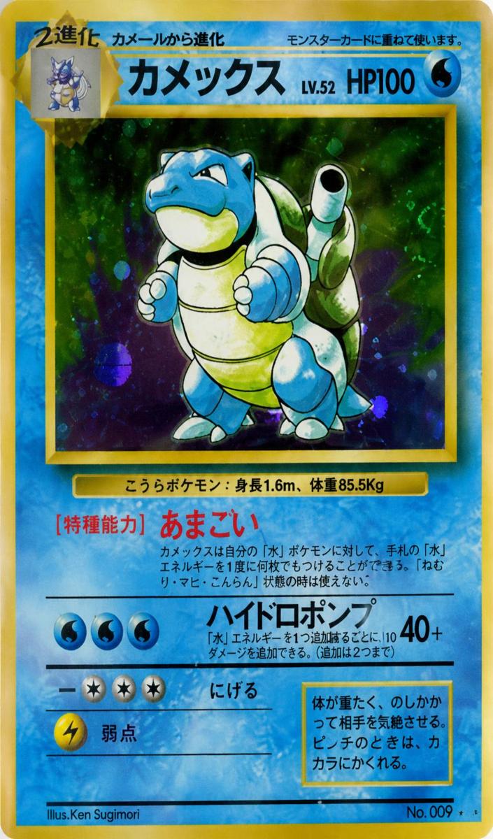 1996 Pokemon Center [No Rarity] #null
