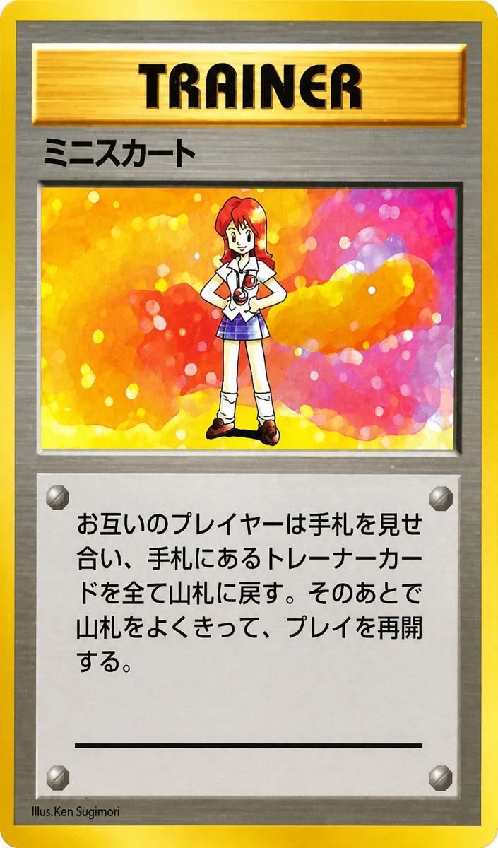 1996 Lass [No Rarity] #NNO