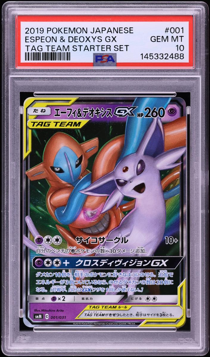 Espeon & Deoxys GX 2019 Pokemon Japanese Sun & Moon Tag Team GX Starter Sets