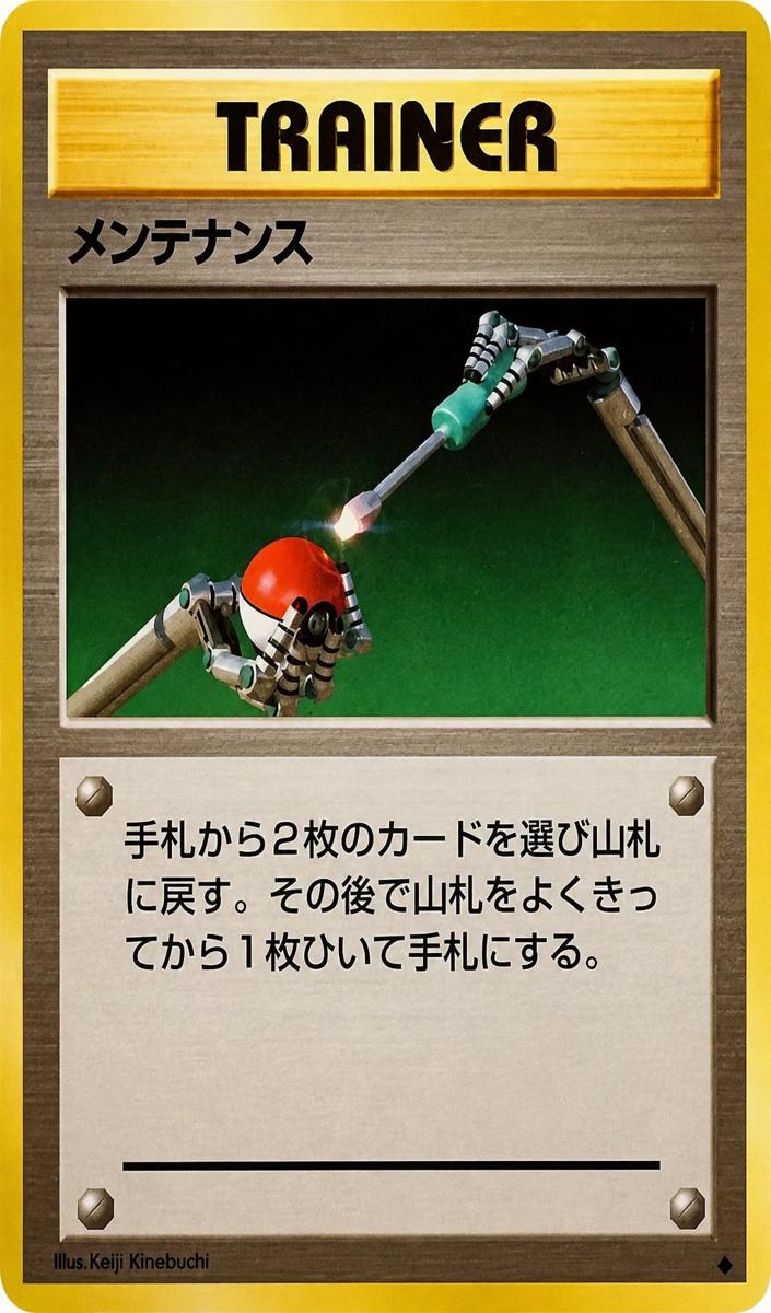 1996 Maintenance #null