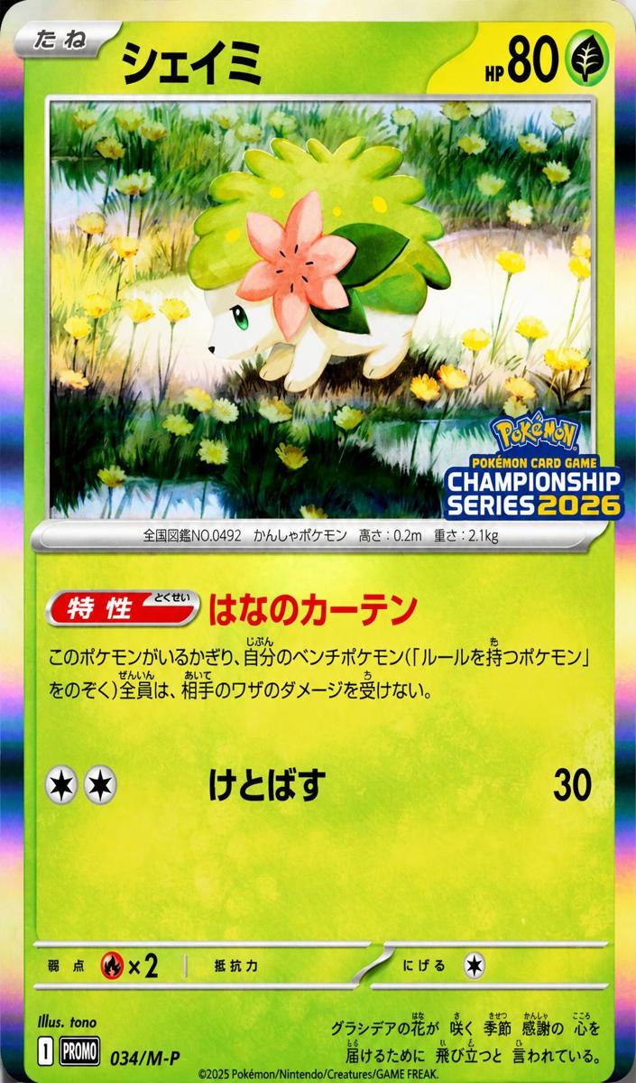 2025 Shaymin #034/M-P